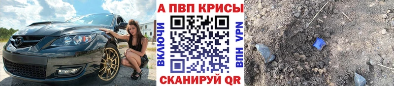 Alpha PVP Соль закладки Гаджиево