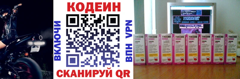 гидра tor где продают наркотики Гаджиево Кодеин Purple Drank