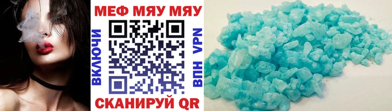 где купить наркотик Гаджиево МЯУ-МЯУ VHQ